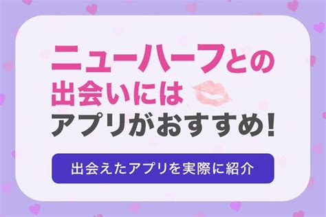 ニューハーフ 出会い系|ニューハーフとの出会い方を徹底解説！出会いやすいマッチング。